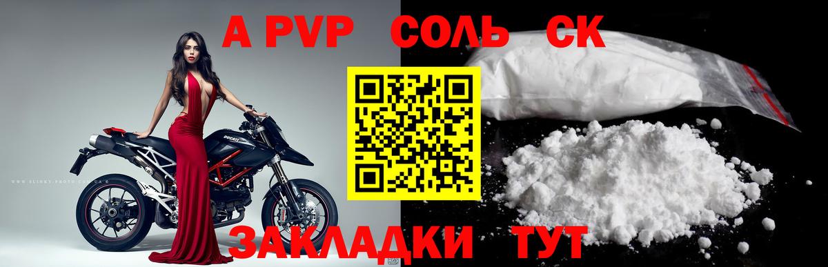 Alpha-PVP СК Салехард