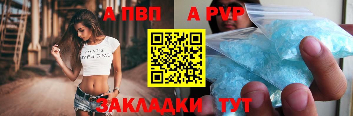 Салехард  Альфа ПВП VHQ  Вход с VPN  Alpha PVP крисы CK 