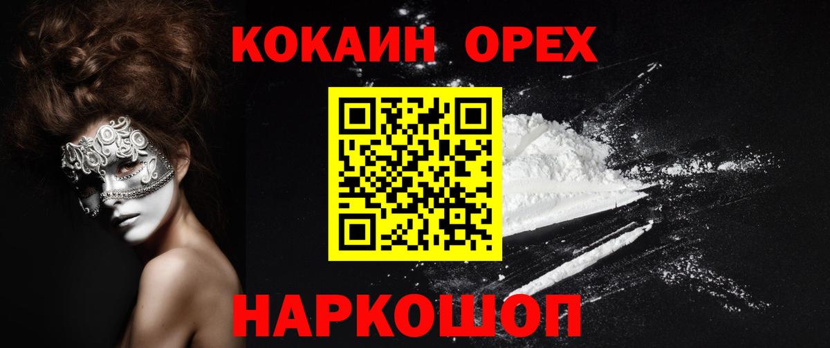 Салехард  Cocaine Боливия  COCAIN  COCAIN VHQ  Вход с VPN 