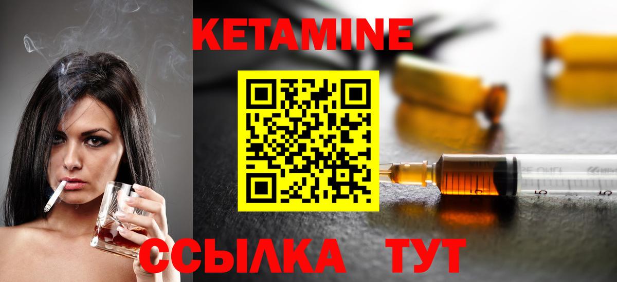 КЕТАМИН ketamine  Вход с VPN  Салехард  КЕТАМИН ketamine 