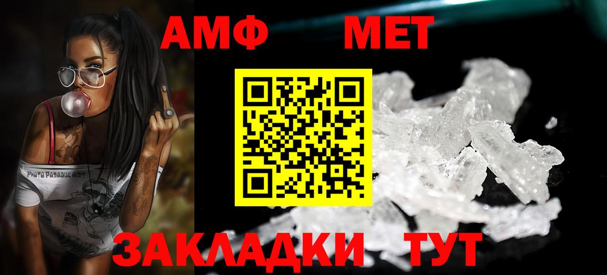 МЕТАМФЕТАМИН витя Салехард