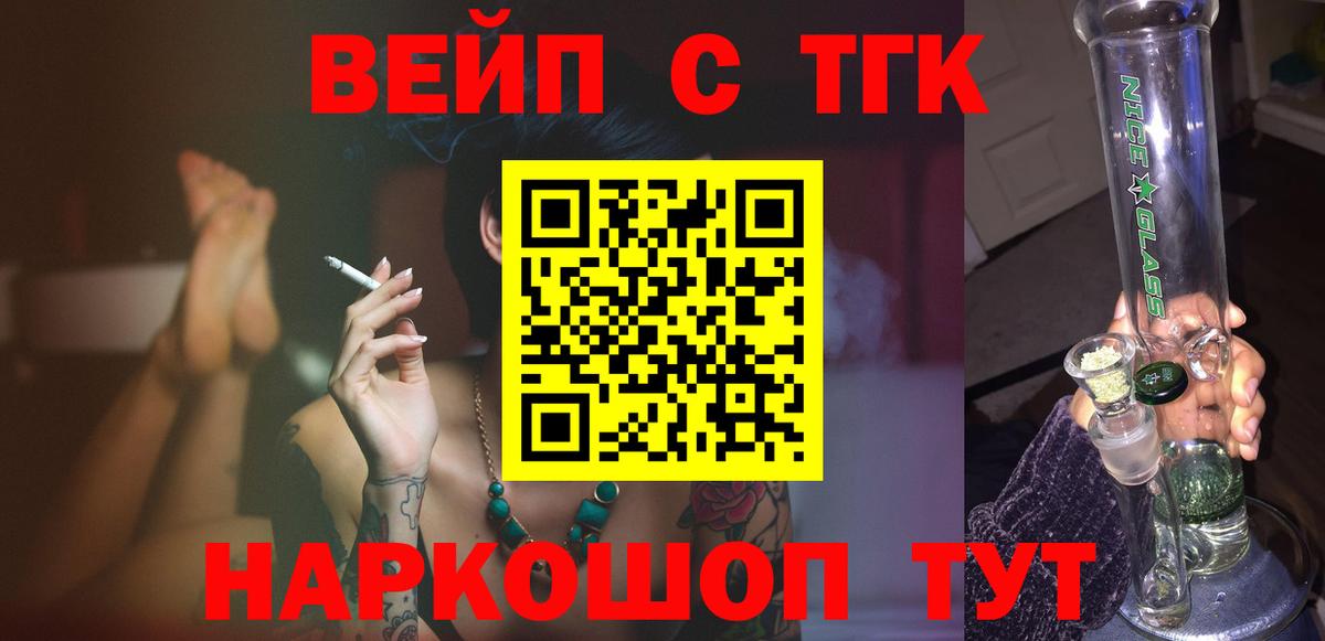 ТГК гашишное масло  Вход с VPN  Дистиллят ТГК концентрат  Салехард 