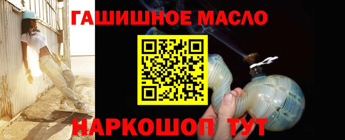 Дистиллят ТГК THC oil Салехард